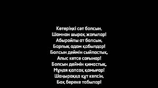 Дастарханға Берілетін Бата #1 / Дастарханға Бата Беру Жинағы