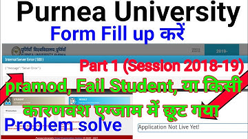 purnea University Part 1 exam form Fill up 2018-19, How to apply purnea University part 1 exam form