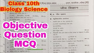 🔥Class 10th Science Biology जीवविज्ञान जैव प्रक्रम Objective Question Verma Board Today MCQ 2022