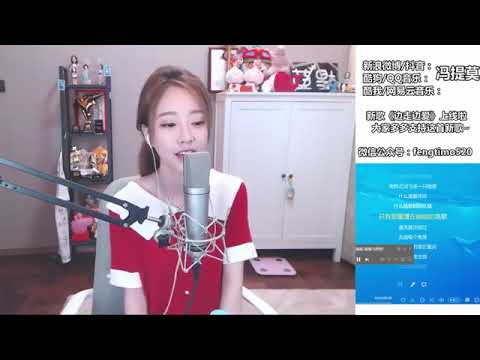 馮提莫 FengTimo ''沙漠駱駝'' Cover 展展與羅羅 20180627