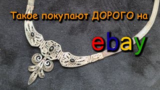 видео: ЗАРАБОТОК на Барахолке Германии 2022 Folhmarkt | Перепродажа на Ebay картинка: ЗАРАБОТОК на Барахолке Германии 2022 Folhmarkt | Перепродажа на Ebay