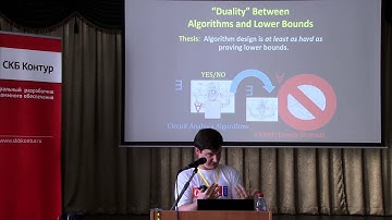 CSEDays. Theory 2013. Connections Between Algorithms and Lower Bounds (Ryan Williams) 1day (part I)