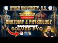Anatomy & Physiology Solved PYQs | B.Sc Nursing 1st Semester | Ayush University C.G. Exam 2026