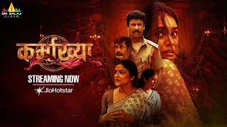 Karmakhya Latest Hindi Full Movie Streaming Now on JioHotstar | Samuthirakani, Abhirami