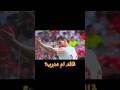 🇯🇴 التعمري: قائد ميداني أم مدرب داخل الملعب؟ ⚽🔥