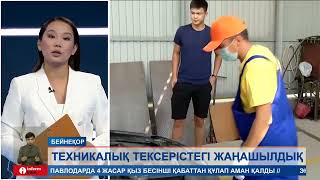 Көліктерді техникалық тексерістен өткізу ережелері күшейтілмек