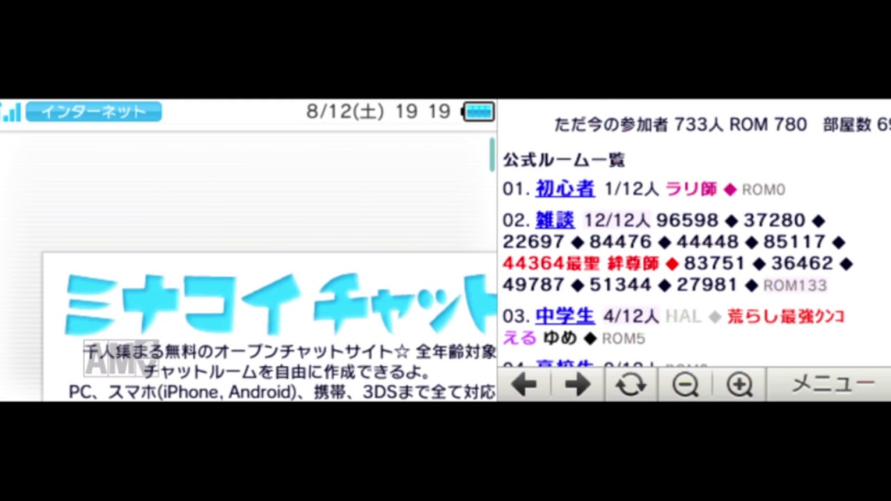 みなこ い チャット