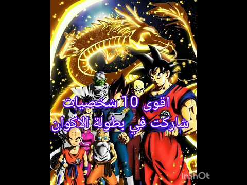 اقوى 10 شخصيات شاركت في بطولة الاكوان