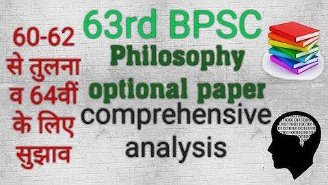 63rd BPSC Philosophy (दर्शनशास्र) Mains exam Questions paper Analysis