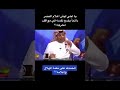اعلام النصر دايم يضع نفسه في احراج