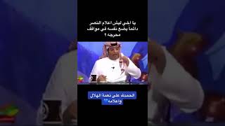 اعلام النصر دايم يضع نفسه في احراج