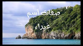 معنى أسم #غيداء Ghaidaa