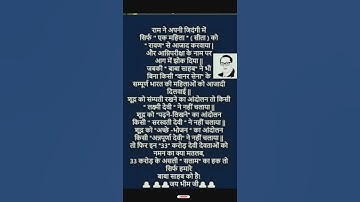 DR. BR Ambedkar motivational status video