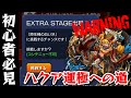 【モンスト】初心者必見！ハクマラしやすい追憶の書庫5選！！【ふうや】