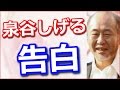 【大物タレント】毒舌・暴力キャラは作り物と告白【動画ぷらす】