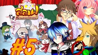 Slave in Wonderland Part : 5 [ คุกกี้ของผมหายไปหมดแล้ววว TT[]TT  ] screenshot 3