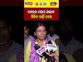 ତେଲର ଘୋର ଅଭାବ ମିଳିବ ନାହିଁ ତେଲ || Odisha Prabhab