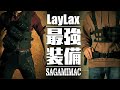 『LayLax』の商品で勝手にPV作ってみた【ライラクスのアイテム紹介】