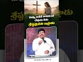 నువ్వు అడిగే దానికంటే దేవుడు నీకు శ్రేష్టమైనవి ఇస్తాడు | Spiritual Message by Bishop.Dr.Daniel Paul