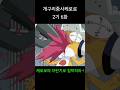 비웃던 쿠루루의 최후 ㅋㅋㅋㅋ 개구리중사케로로 케로로 Anime 애니메이션 애니 비웃던 쿠루루의 최후 ㅋㅋㅋㅋ 개구리중사케로로 케로로 Anime 애니메이션 애니