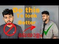 Things you can do to look better | Things you can do to be more attractive | Men’s Fashion Malayalam