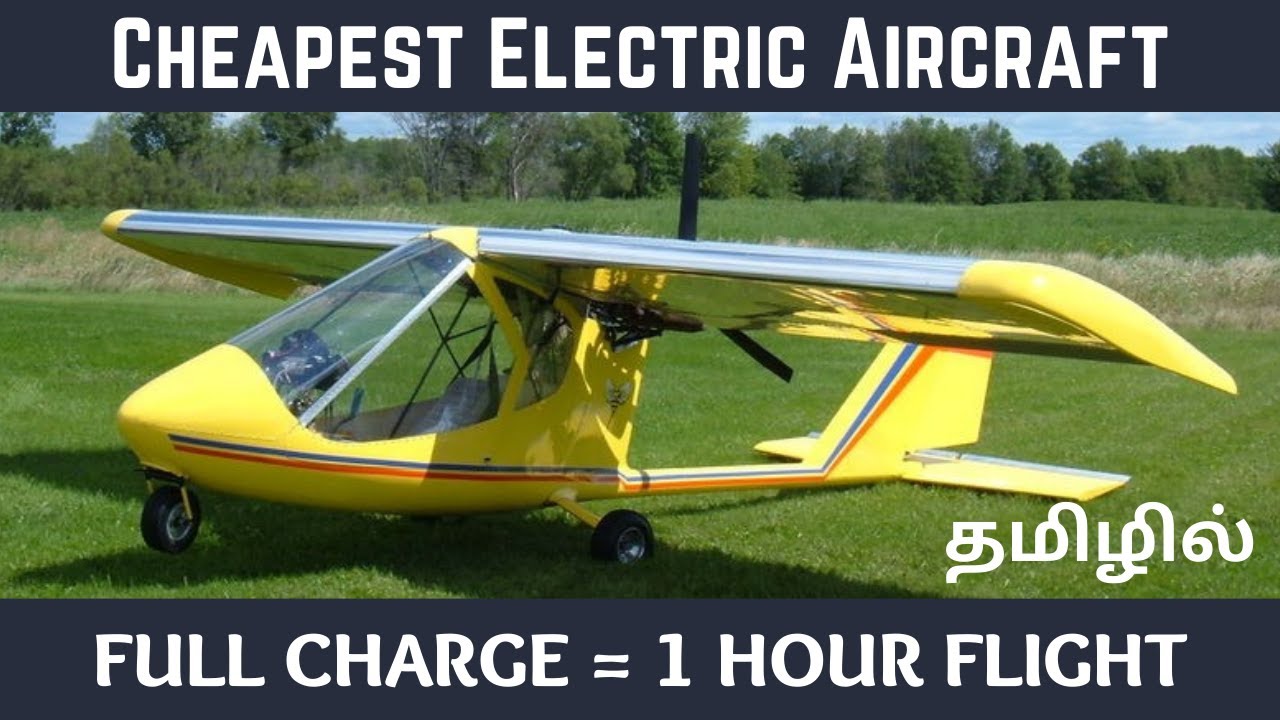 Cheapest Electric aircraft Small aircrafts Ultralight aircrafts