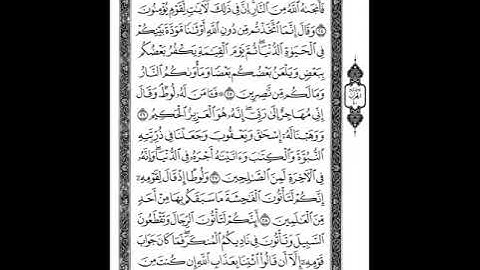 029 سورة العنكبوت ترتيل الشيخ ابراهيم رزق غنيم