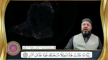 من سورة آل عمران الصفحة 75 بصوت القارئ محمود عبدالله المبيض من ختمة اقرأ وارقَ