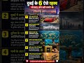 Dubai Mystery Facts in Hindi 🔥 #facts #dubai #dubailife #hindifacts