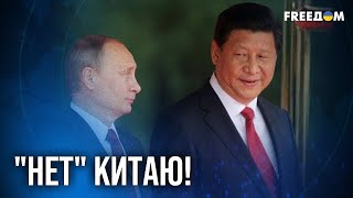 💥 Важно! РФ зовет КИТАЙ в мирный процесс: зачем это Кремлю?
