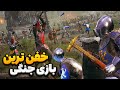 خشن ترین بازی جنگی آنلاین بازی دلیری Chivalry 2 پلیرهای روسی خشن ترین بازی جنگی آنلاین بازی دلیری Chivalry 2 پلیرهای روسی