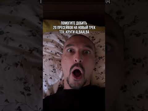1 августа дроп нового трека “А что мне надо?» Все подробности в тгк: Круги ALBaALBa