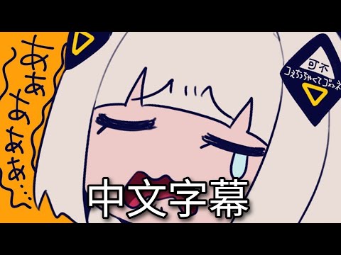 コぇちっちゃ＜てゴ×ンネ - 中文字幕（CC字幕）
