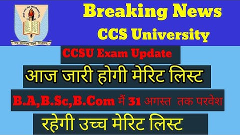 BA,B.Sc,B.com Merit List Important Update |CCSU News update Today/CCS University new update/CCSU |