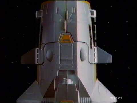 【CM 1997年】バンダイ ガッツマシンシリーズ アートデッセイ号