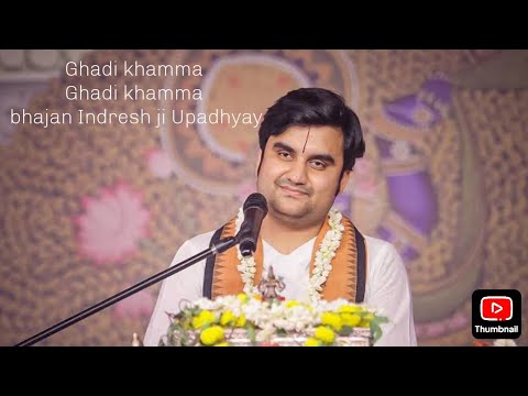 Ghadi Khamma Ghadi Khamma Bhajan Indresh Ji Upadhyay Ghani Khamma Ghani Khamma