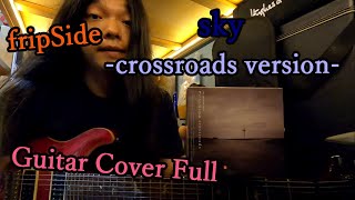 fripSide - Sky -Crossroads Version- Guitar Cover Full