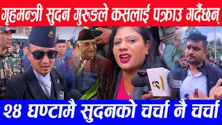 गहमनतर सदन गरङल कसकसलई पकरउ गदछन२४ घणटम सदनक चरच न चरच Sudan Gurung