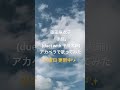 朋「手錠 (duet with 平川大輔) /藤田麻衣子」アカペラで歌ってみた
