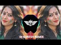 Ala Holicha San (Remix) - Dj Suresh Remix