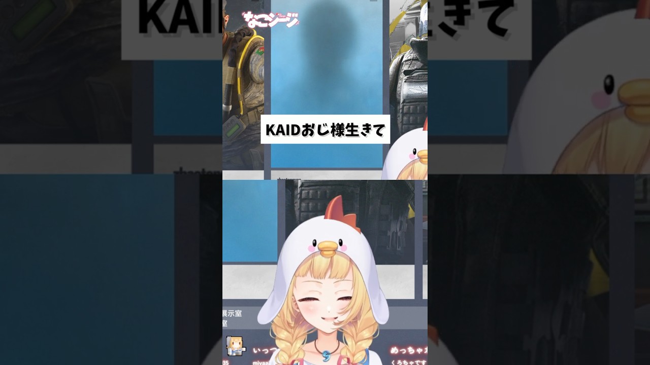 KAIDおじ様生きて #RainbowSixSiege #R6S #シージ #なこシージ #虹六 #Vtuber #shorts #切り抜き #切り望