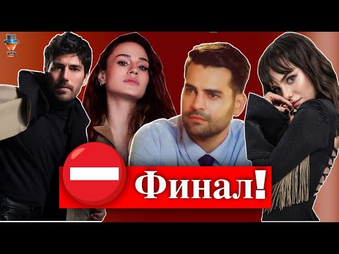 Сериал "Улыбнись своей судьбе" делает финал