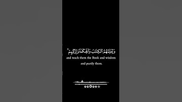 ربنا وابعث فيهم||🍀ياسر الدوسري شاشة سوداء سورة البقرة❤ #قران_كريم #ياسر_الدوسري