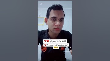 تلاوة هادئة بصوتي ❤️‍🩹انما يستجيب الذين يسمعون 🥺😔 #قرآن #قران_كريم #متابعه