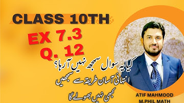Ex 7.3 Q 12 class 10 I Class 10th math ex 7.3 Q 12 | Trigonometric ratios of 30,45,60 degrees
