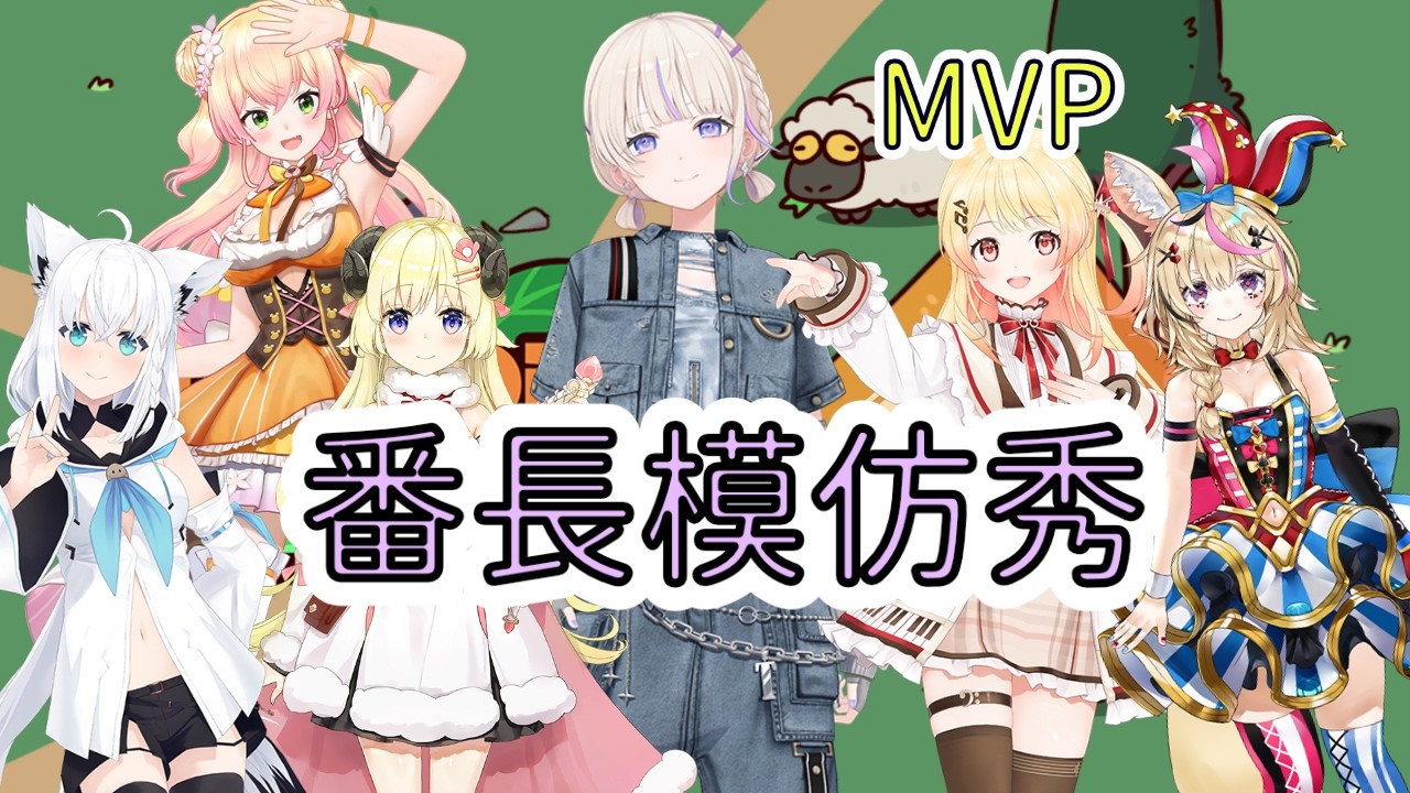 Bun bun bun! 動物園番長模仿大賽開始！【轟はじめ/尾丸ポルカ/角巻わため/白上フブキ/桃鈴ねね/音乃瀬奏】【Hololive/翻譯/中文/精華】