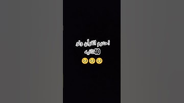 #قرآن_كريم #اسلام_صبحي #تلاوة_خاشعة #اكسبلور #ياسر_الدوسري #ترند #معلومات #قرآن
