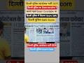 दिल्ली पुलिस कांस्टेबल भर्ती 2025, दिल्ली पुलिस Exam Date, Exam कब होगा, Safe Score, #delhipolice