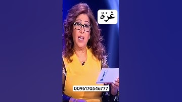 #ليلى_عبد_اللطيف #غزة