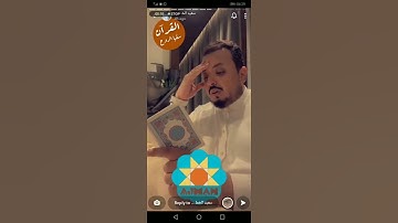 تلاوة جميلة للشيخ سعيد الخطيب من سورة الأنعام